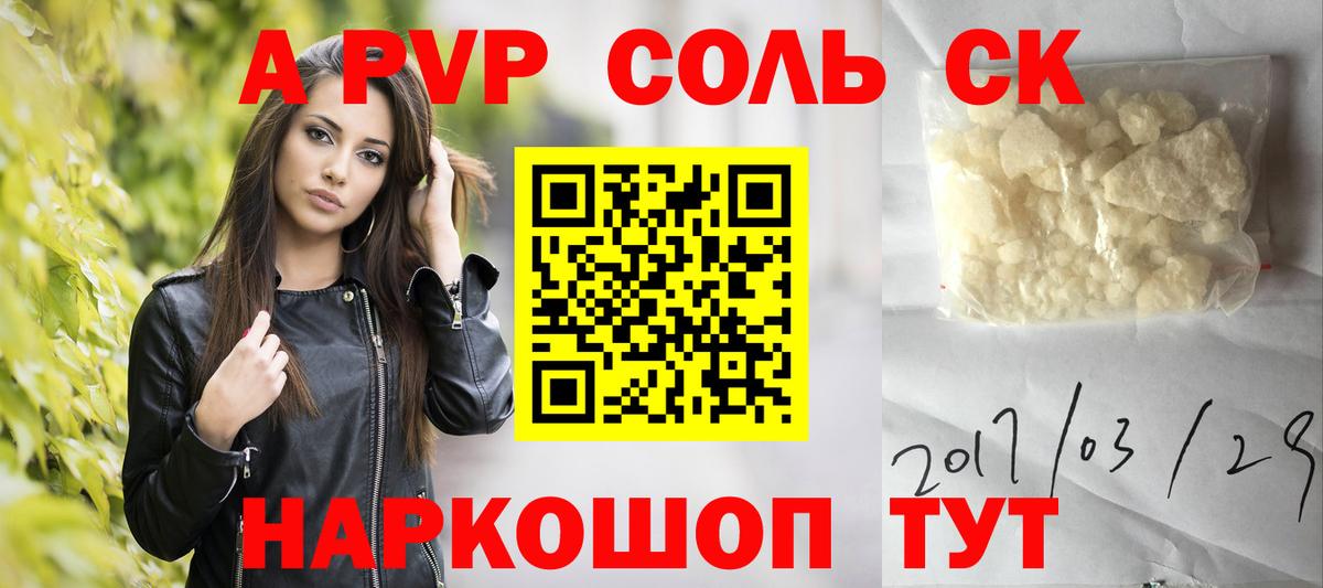 A-PVP СК Домодедово