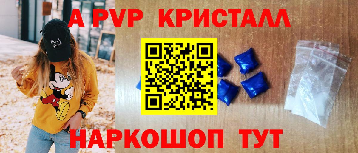 Домодедово  А ПВП СК КРИС  Alpha PVP VHQ  Вход с VPN  A PVP СК КРИС 