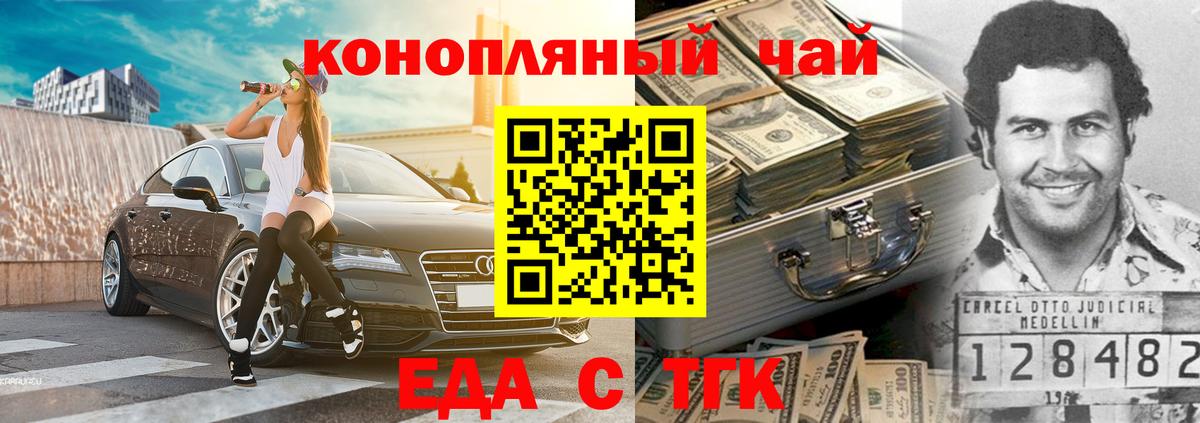 Cannafood конопля Домодедово