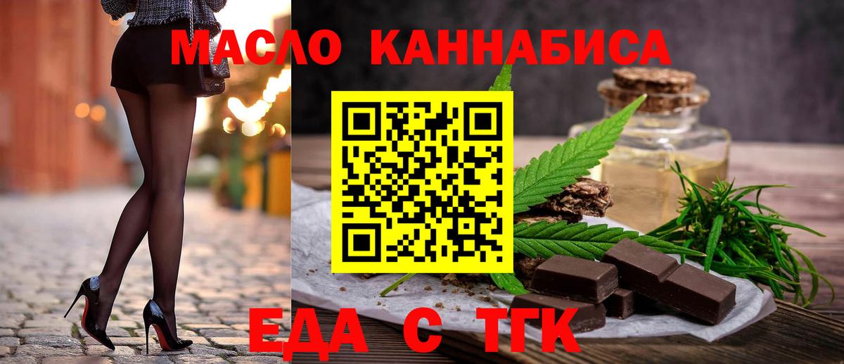 Canna-Cookies конопля  Вход с VPN  Домодедово 