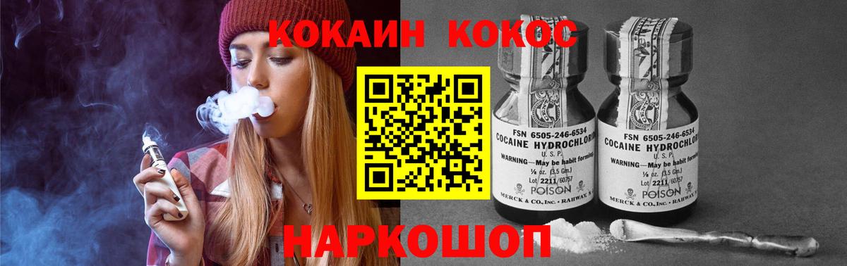 COCAIN 98% Домодедово