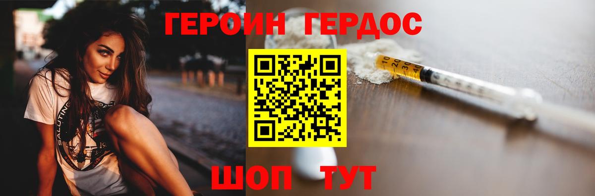 Героин афганец  ГЕРОИН  Домодедово  Вход с VPN 