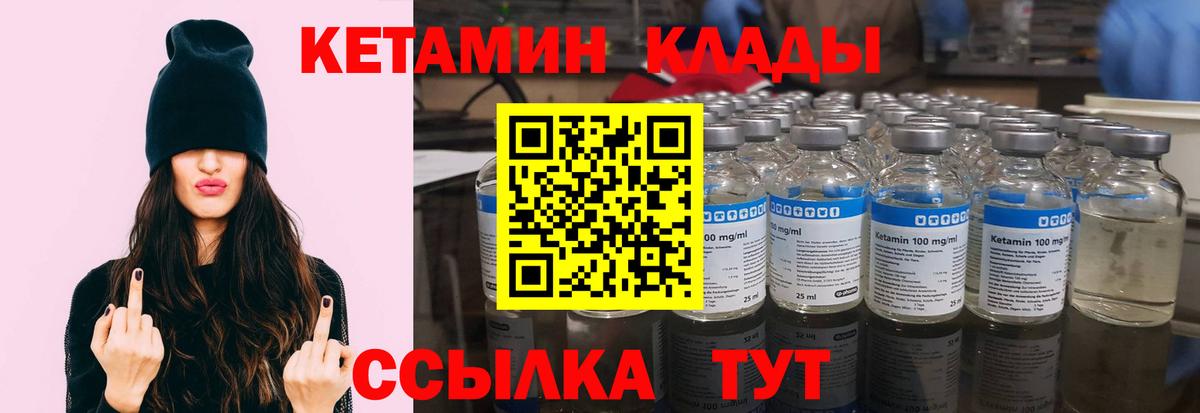 КЕТАМИН ketamine Домодедово