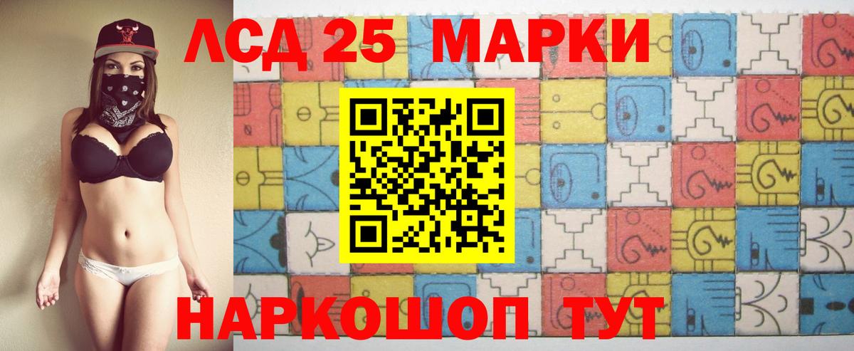 Домодедово  LSD-25 экстази ecstasy  ЛСД экстази кислота  Вход с VPN 