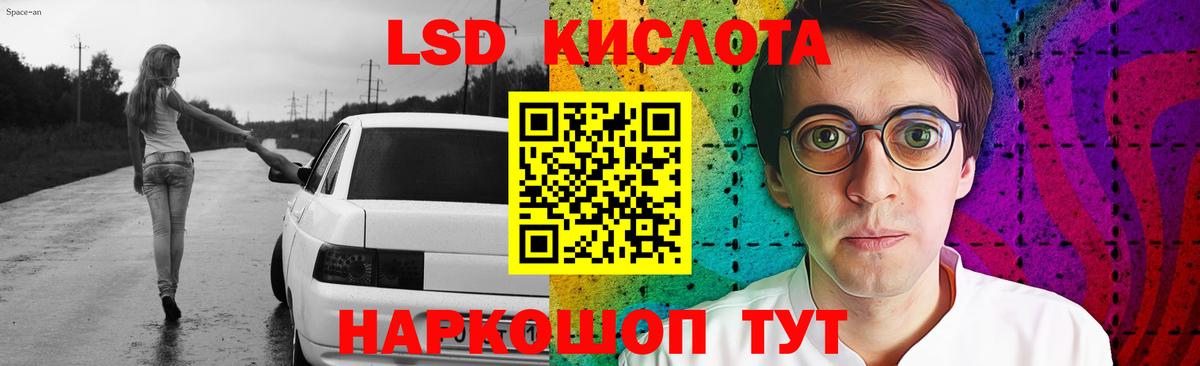 LSD-25 экстази ecstasy Домодедово