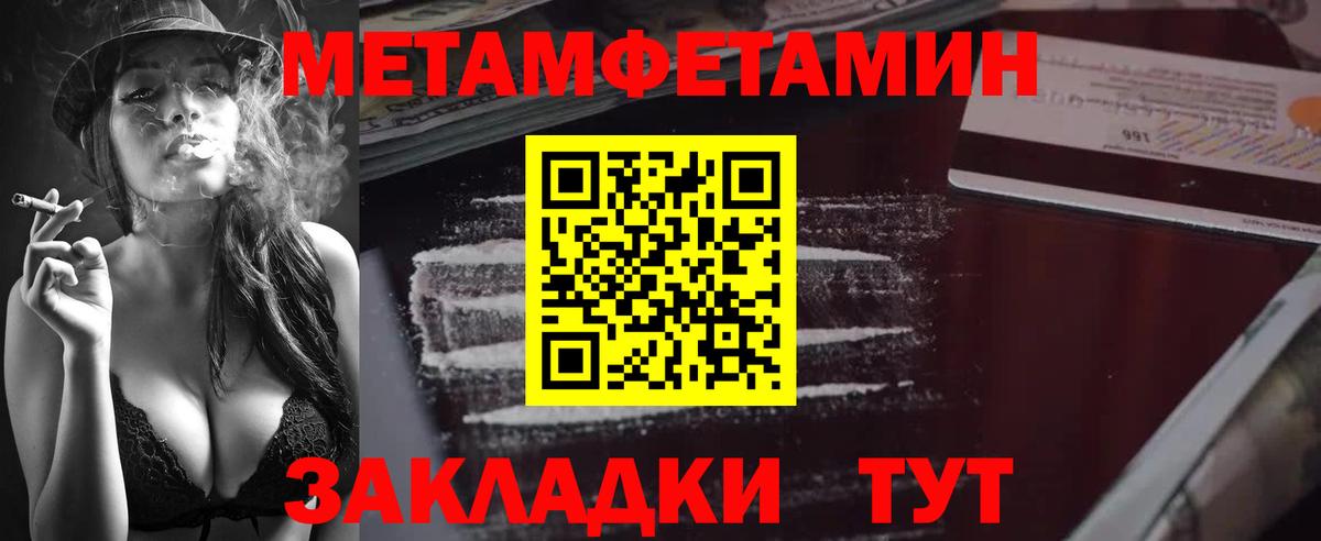 МЕТАМФЕТАМИН винт  Вход с VPN  Домодедово 