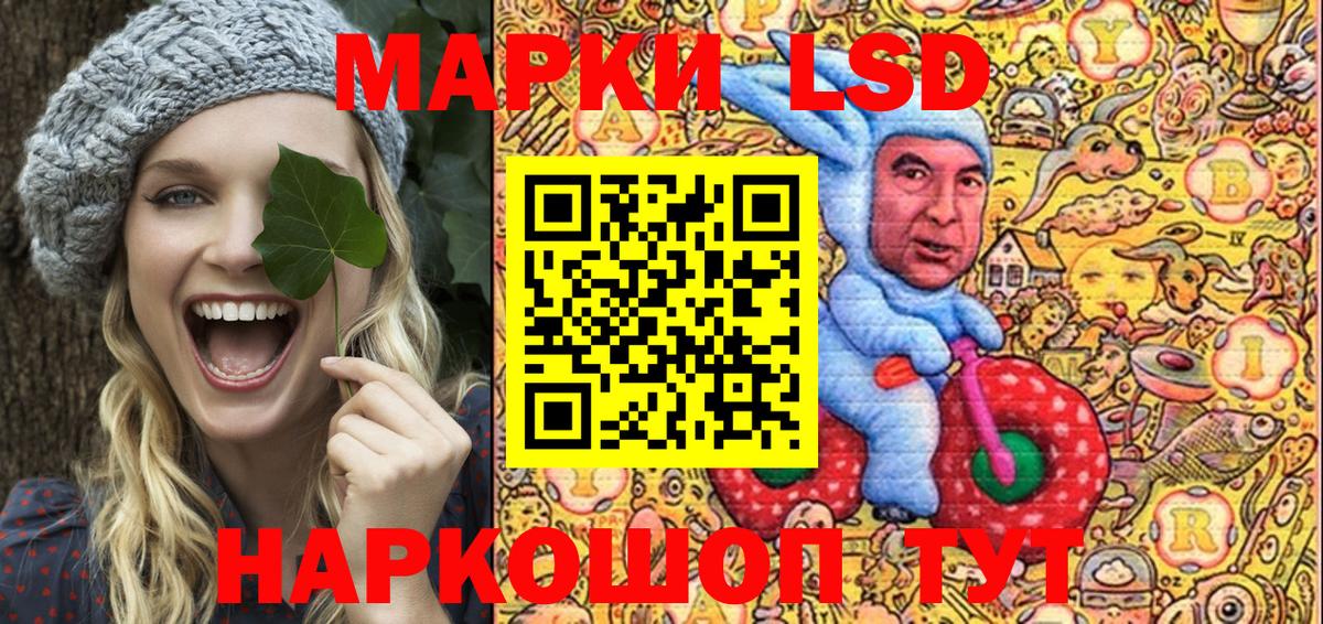 Марки 25I-NBOMe 1500мкг Домодедово