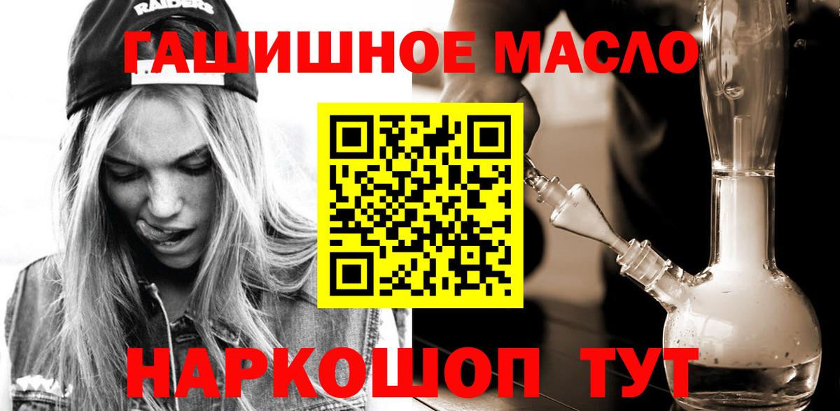 Домодедово  OMG ONION  Вход с VPN  Дистиллят ТГК гашишное масло  Дистиллят ТГК жижа 