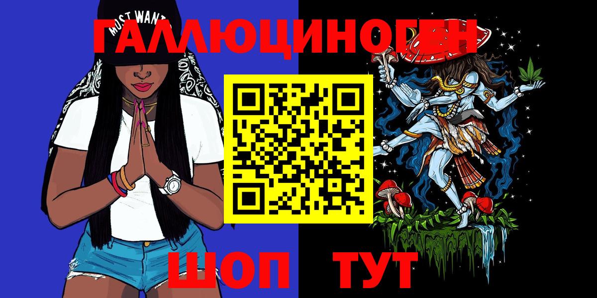 Домодедово  Псилоцибиновые грибы мухоморы  закладки  Вход с VPN 