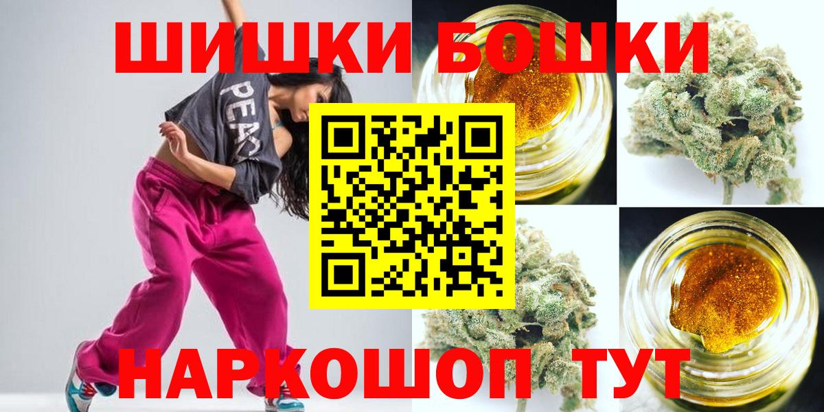 Домодедово  МАРИХУАНА LSD WEED  Бошки Шишки SATIVA & INDICA  Вход с VPN 